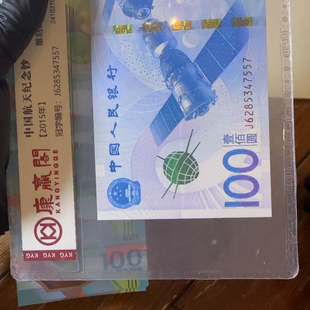 其他普通金属足球纪念钞标十