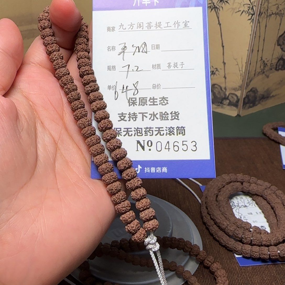 金刚菩提手串Y00000000004653