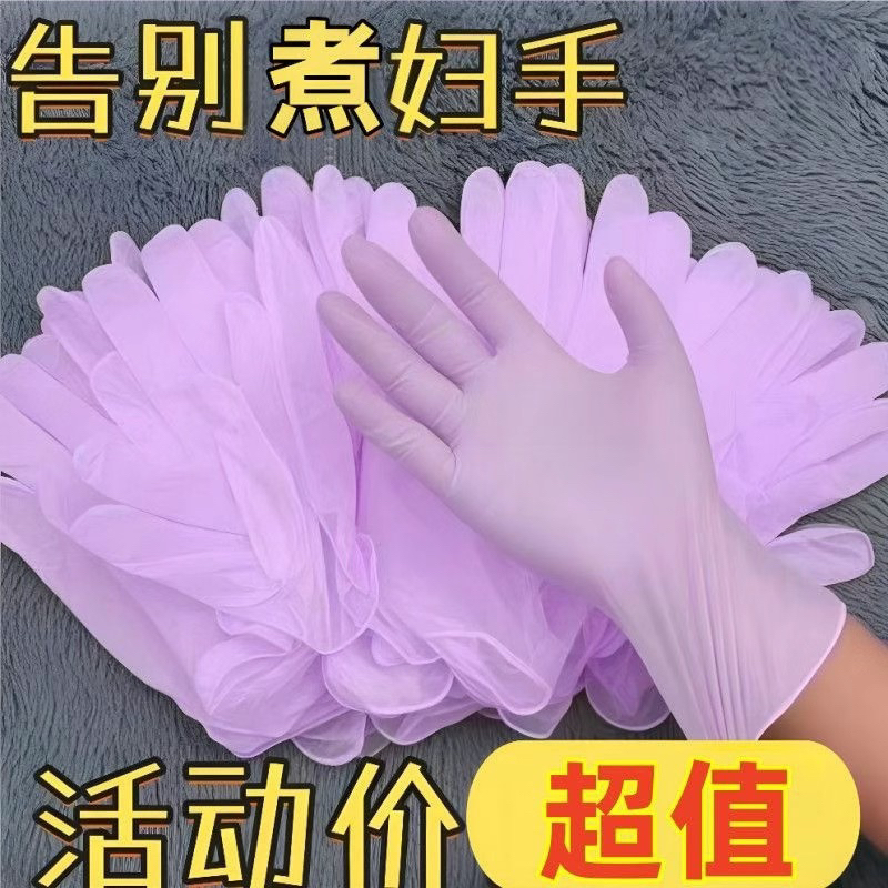 12寸一次性手套橡胶丁腈食品餐饮防油厨房洗碗耐酸碱劳保手套