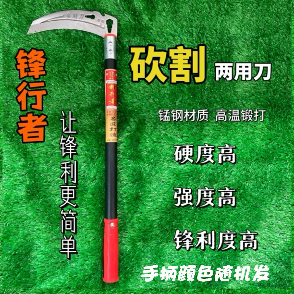 【锋行者猛砍王多用刀】正品加厚镰刀实用耐用锰钢结实开路收割农用
