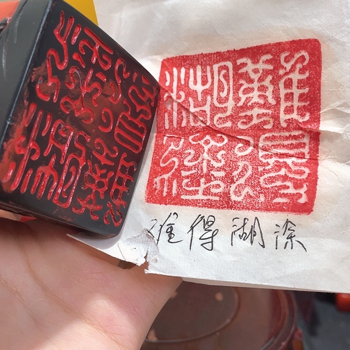 寿山石印石篆刻印章引首章闲章姓名章生日礼物