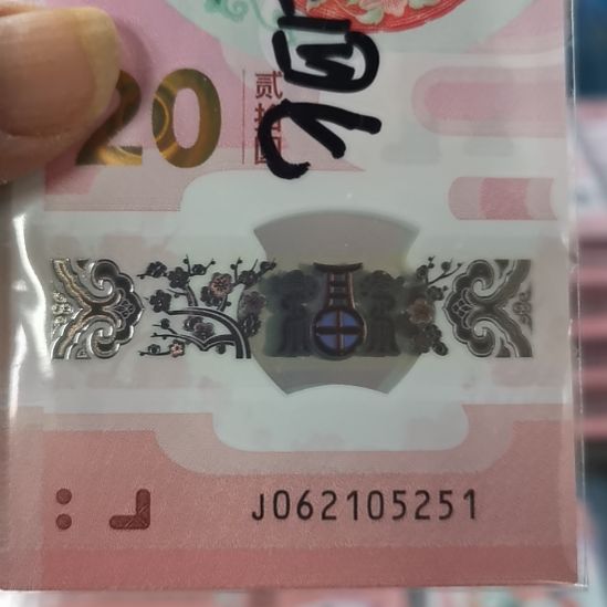 其他普通金属蛇标十无三四七