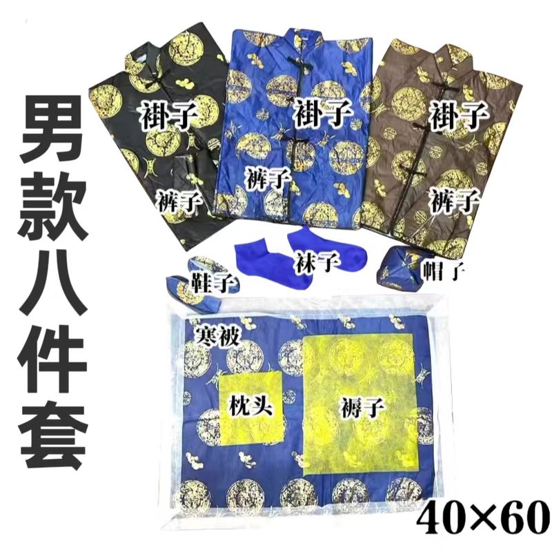 新款高档加厚布料棉衣上衣裤子鞋子帽子袜子全套用品