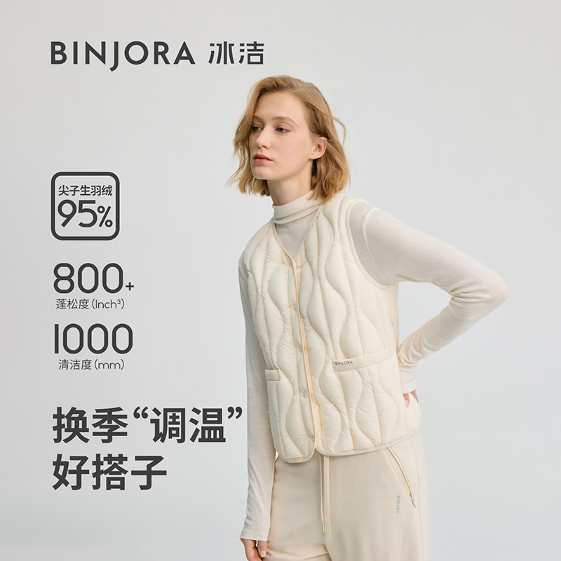 冰洁新款2025秋冬轻薄时尚保暖修身95绒羽绒马甲女士羽绒服EB30