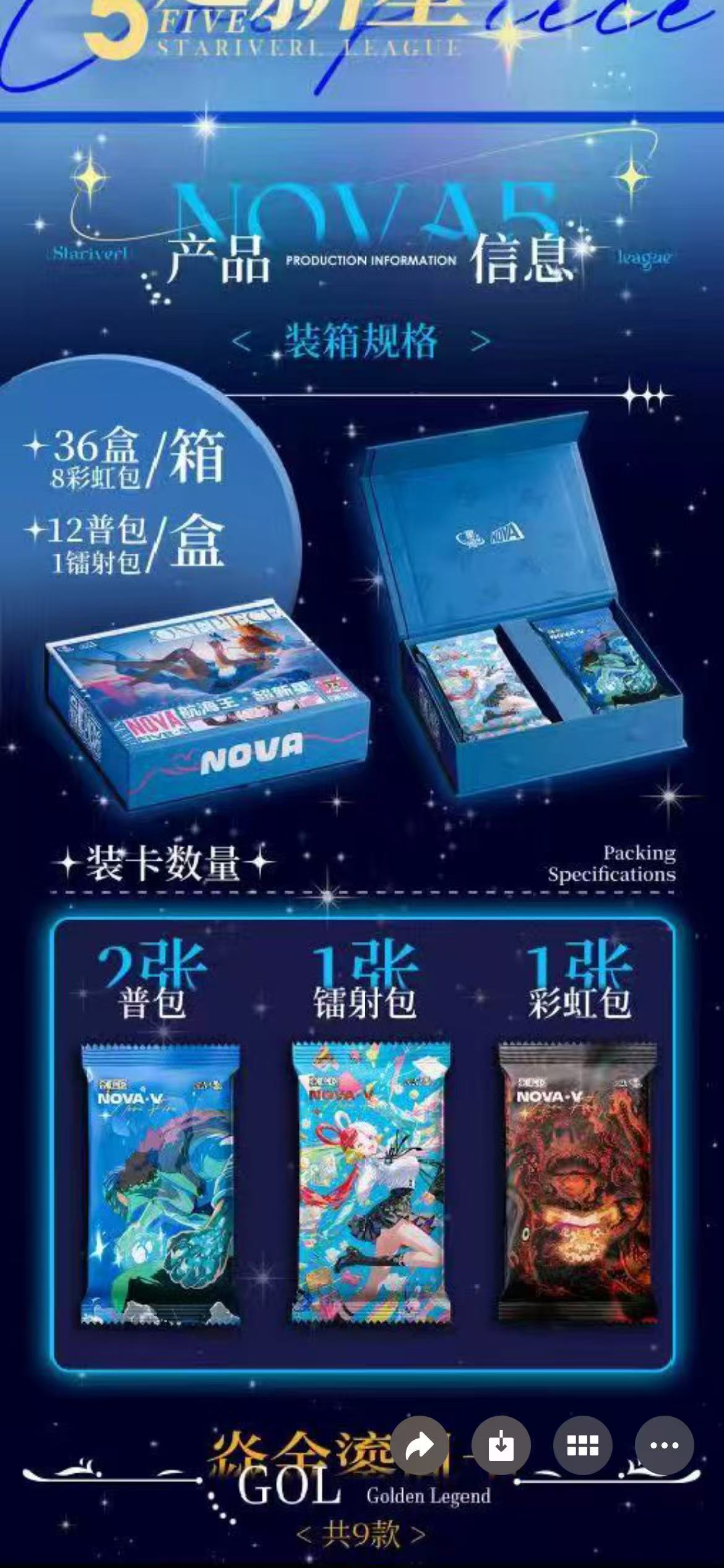 【尾数刺盒】星河卡盟海贼王国产二创收藏卡牌（下单默认开拆）