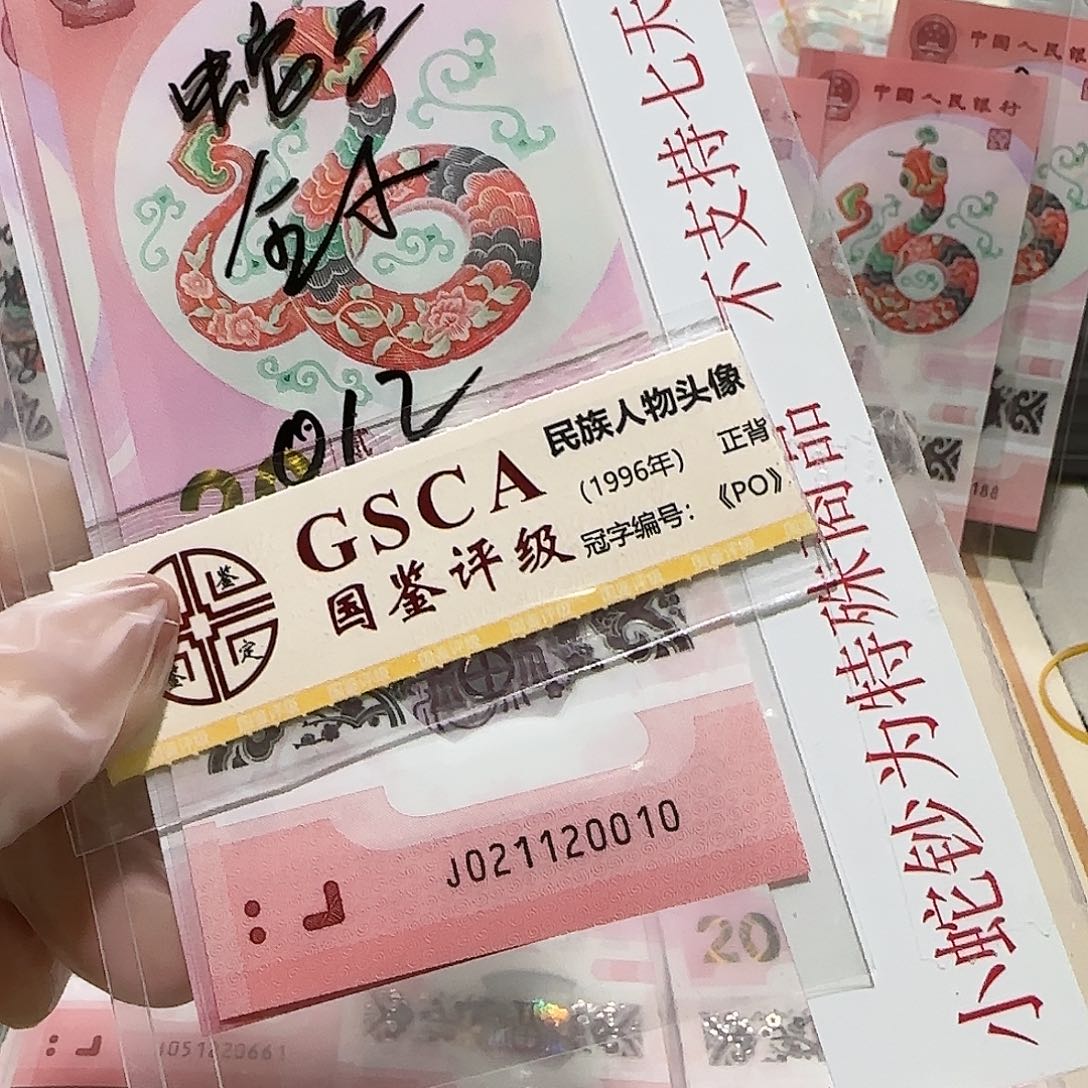 塑料021120010。。。。。年份全小数3