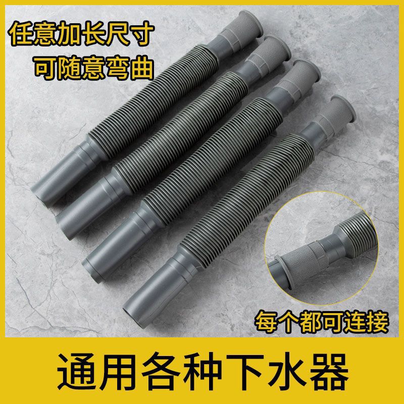 洗手盆下水管排水管厨房卫生间地漏防臭防腐伸缩塑料软管伸缩防臭