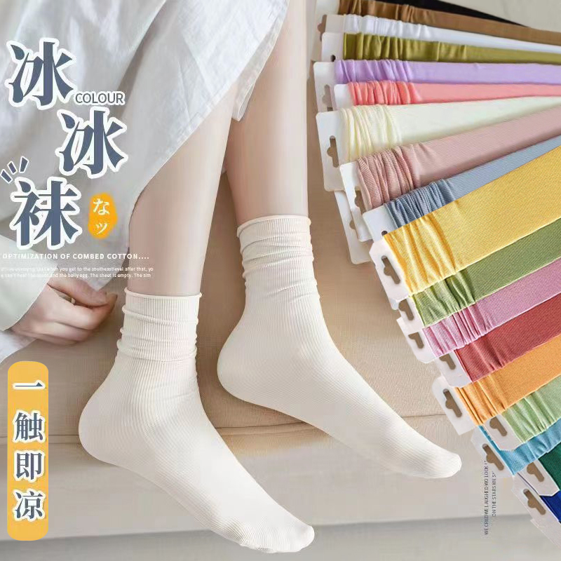 袜子堆堆袜夏季薄款冰冰袜糖果色长筒中筒袜子冰冰袜袜子堆堆袜