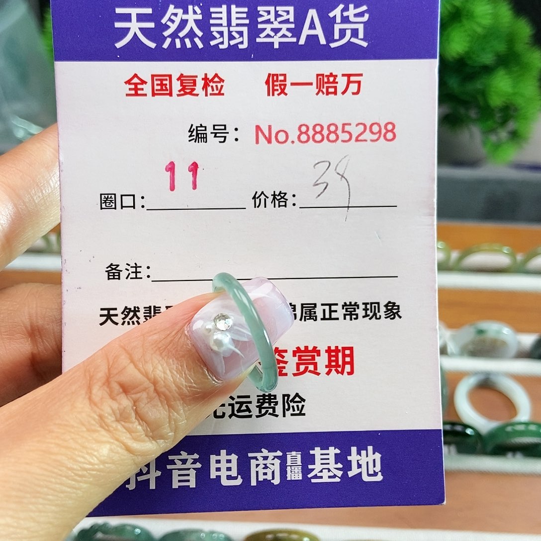 翡翠戒圈未镶嵌5298......