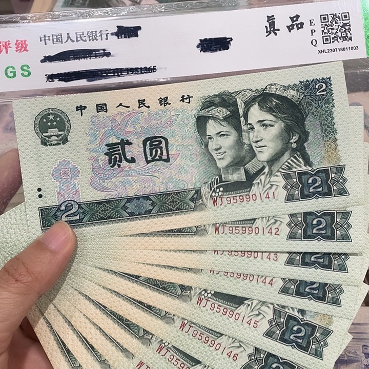 902十连号一组新的保真