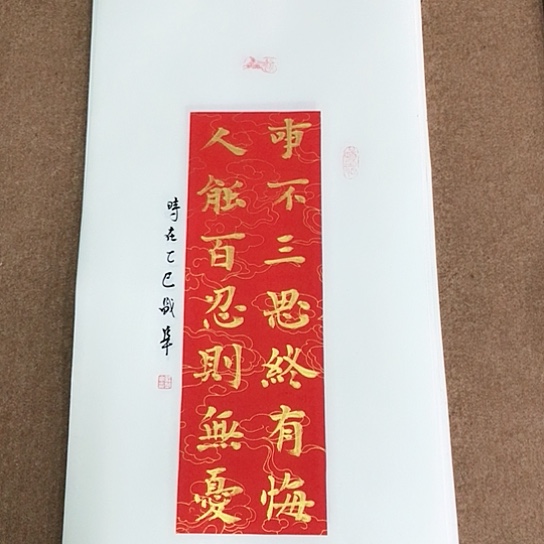 书法庄盛华书法作品