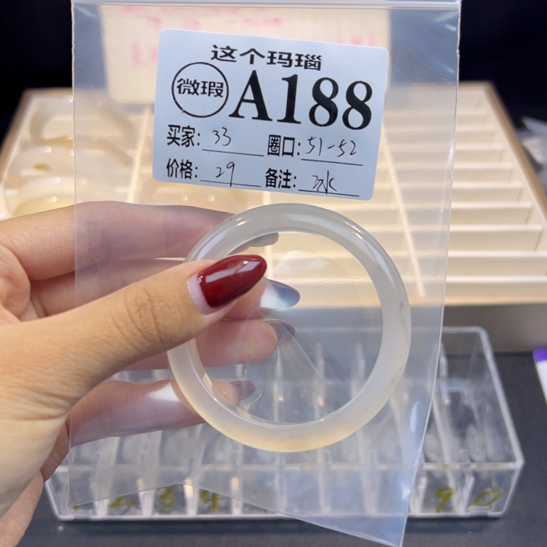 3***3玛瑙/玉髓未镶嵌手镯