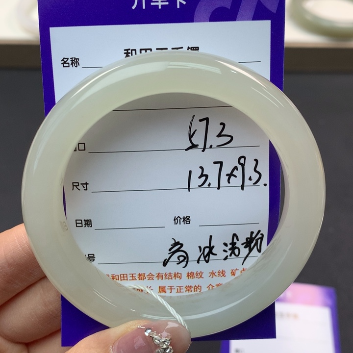 和田玉手镯未镶嵌