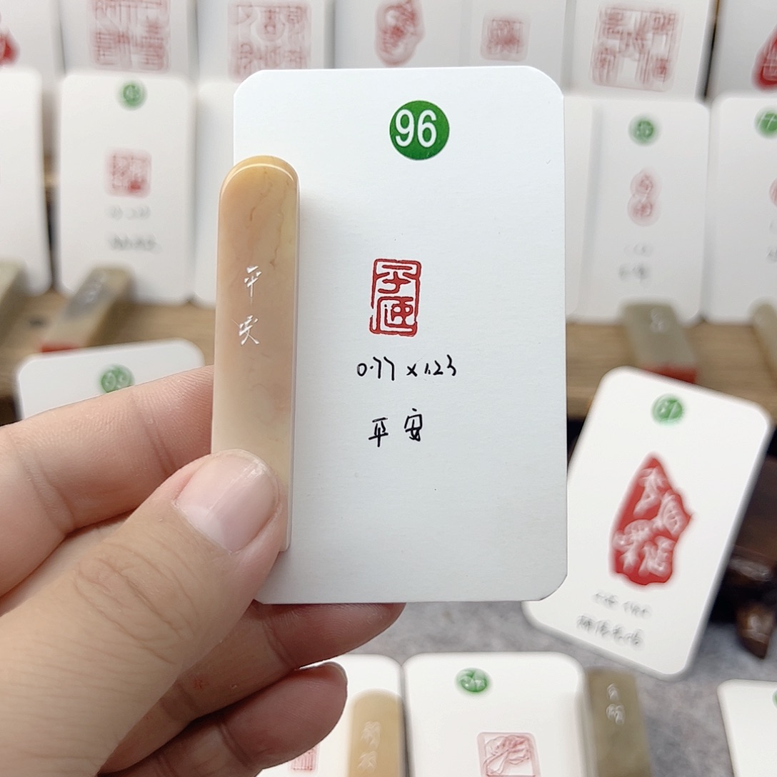 老挝石印石平安    成品闲章
