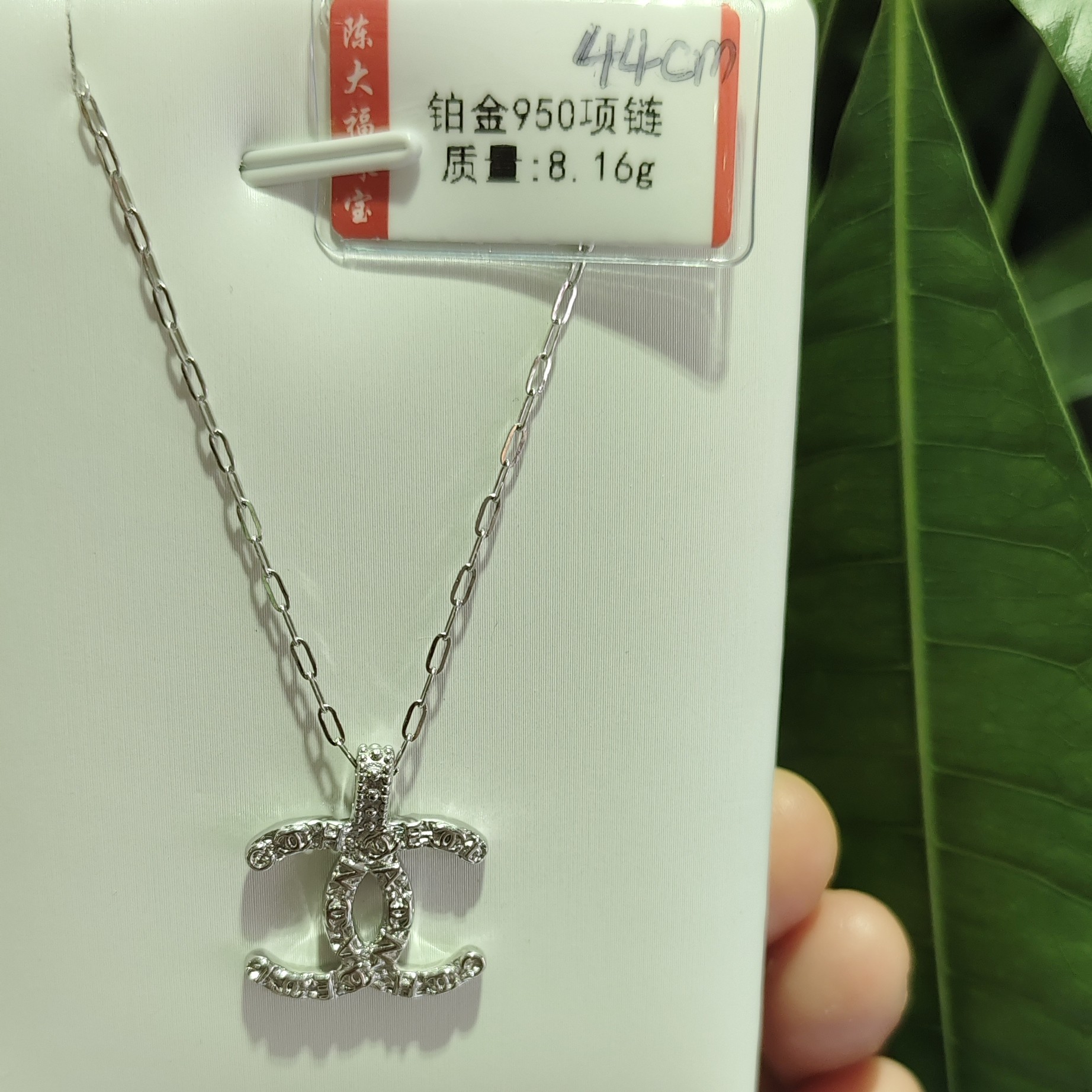 铂金pt950项链8.16克