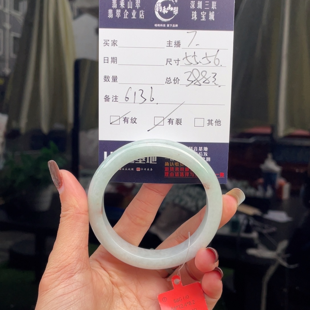 翡翠未镶嵌手镯Q 56 6136