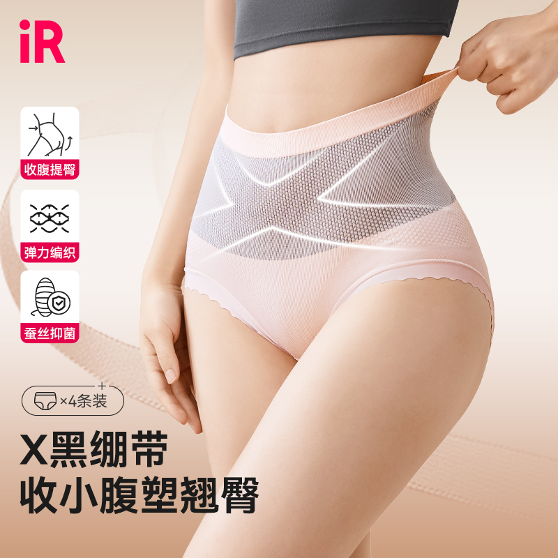 IR轻塑裤X绷带7A琥珀流光风玻色因无痕桑蚕丝底档提臀收腰内裤