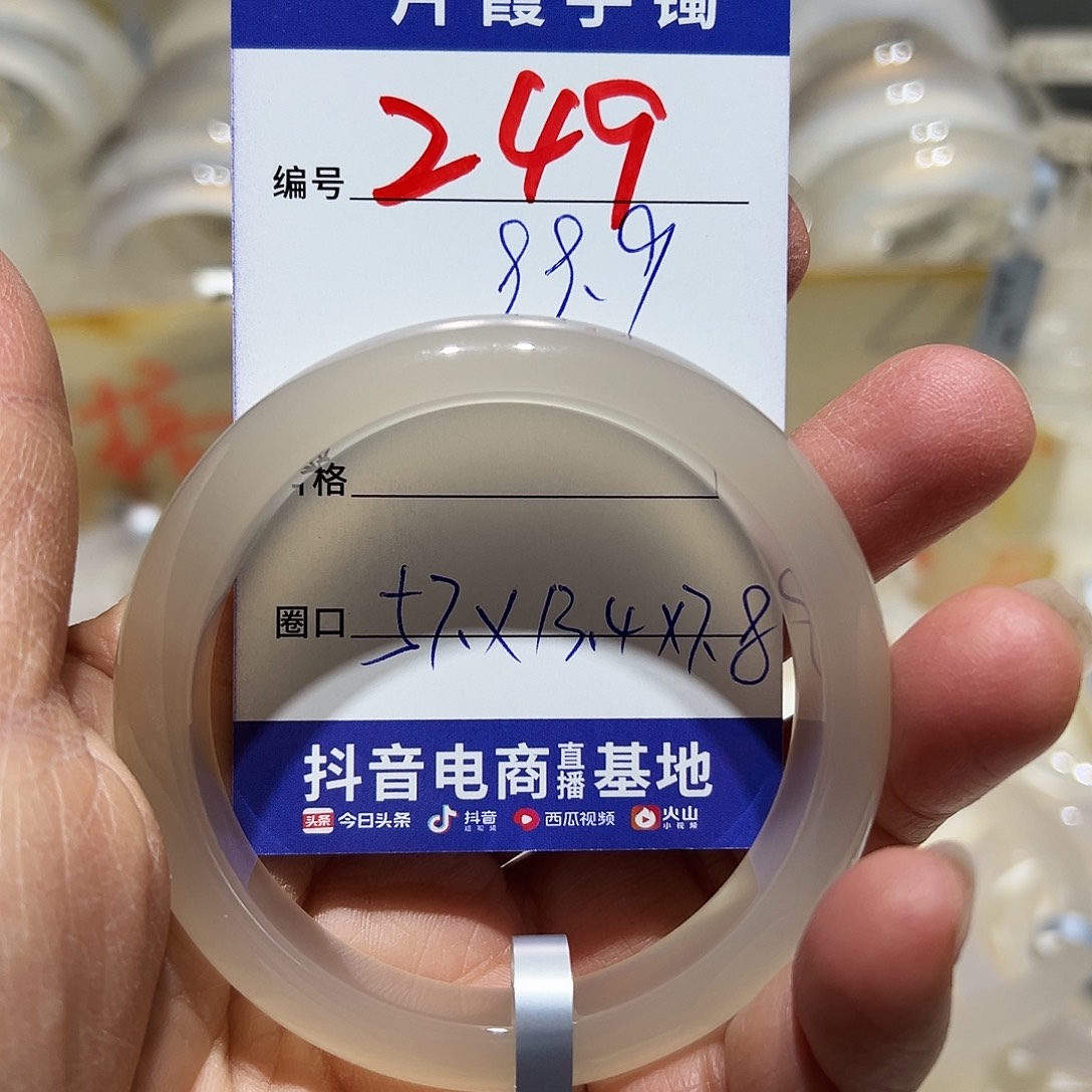 浅***浅玛瑙/玉髓未镶嵌手镯