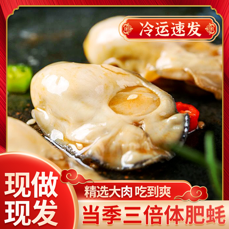 开罐即食生蚝肉麻辣蒜蓉小海鲜下酒菜美味海鲜香辣下饭菜鲜活现剥