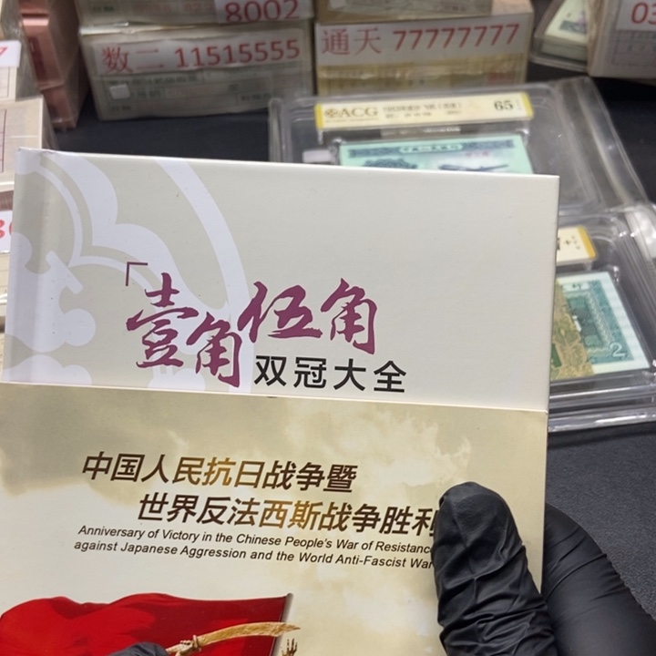 点1➕点5双冠大全37张尾三同无47