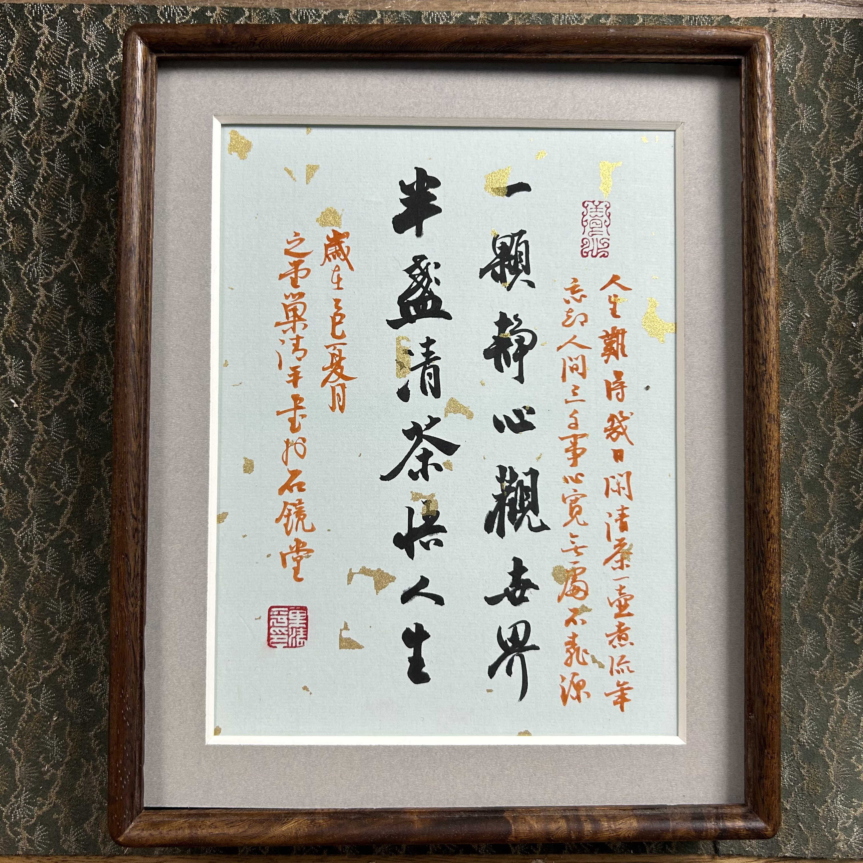 巢老师十寸实木作品-静心-手书同款/略有不同