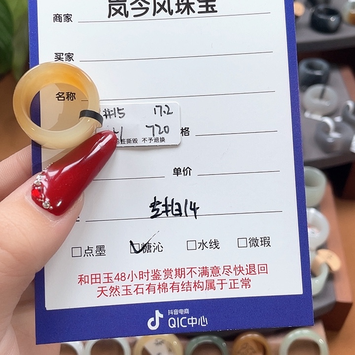 和田玉戒指未镶嵌黄***?专拍14-17.2