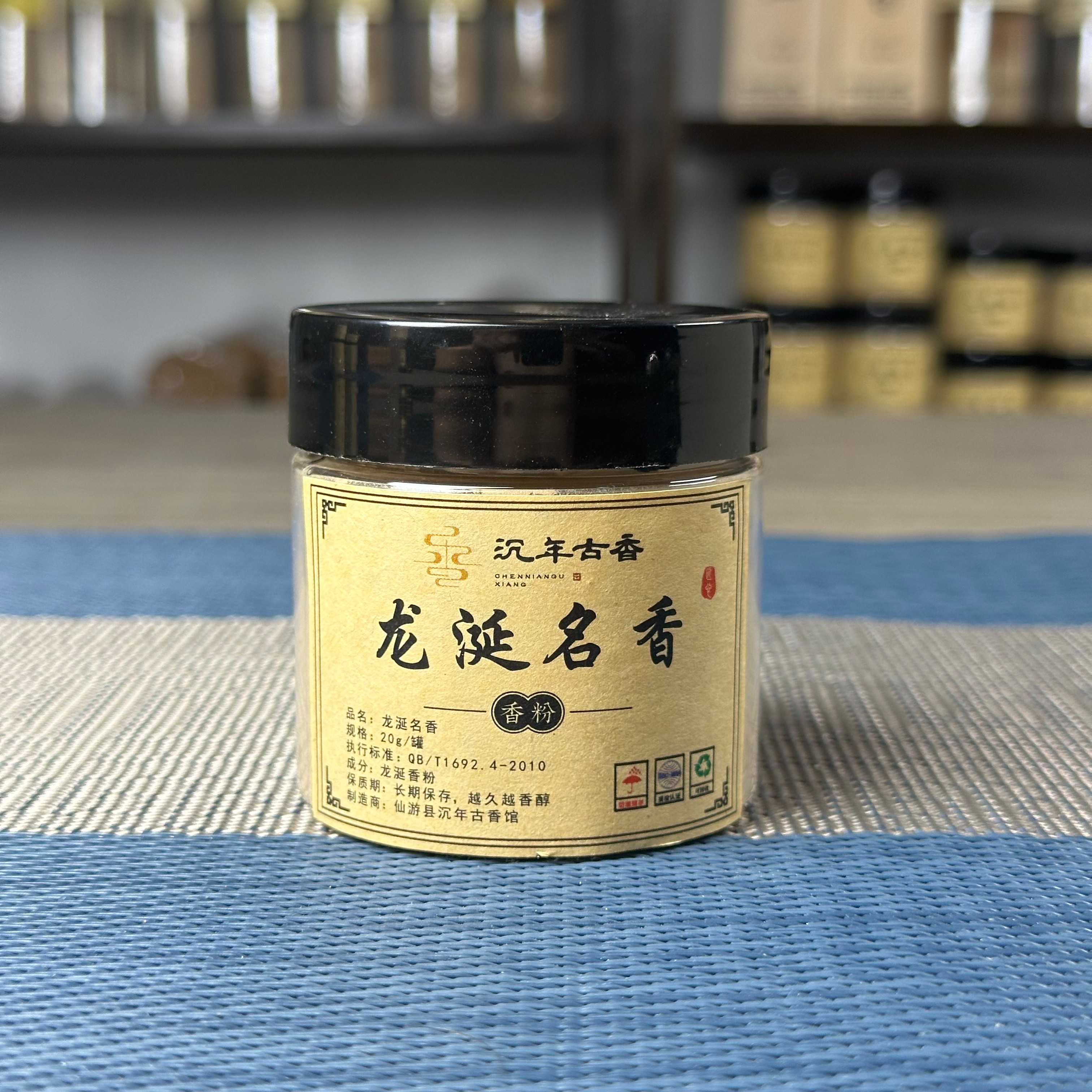 【龙涎香】高品质天然香粉家居香薰熏香 土韵木质花香 20g/一罐