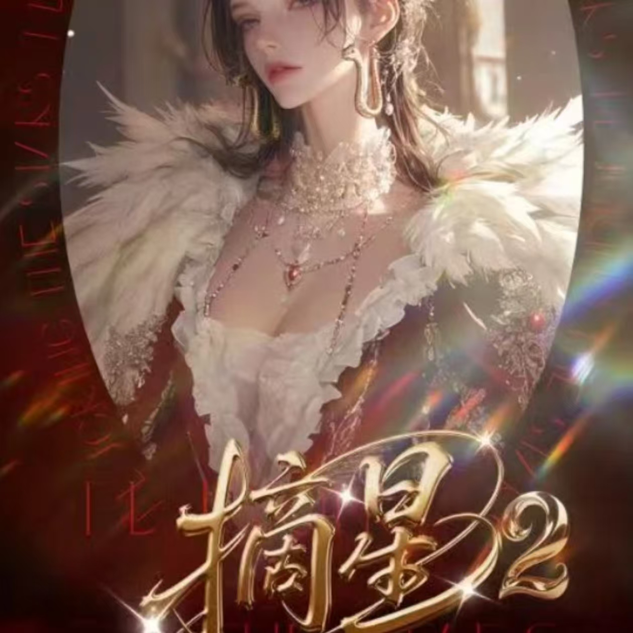 【欢乐小鳄鱼】黑洞文化 摘星2 海贼王二创收藏卡