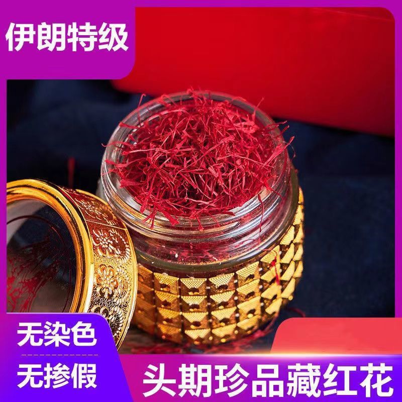 正宗特级头茬伊朗原产藏红花小金罐【20克装】