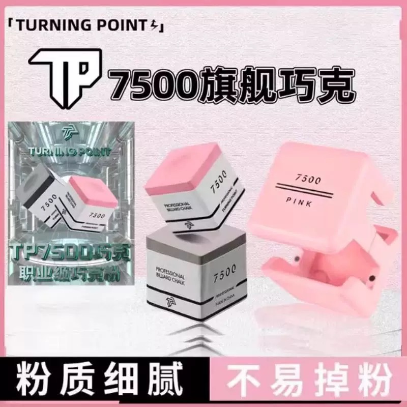 TP巧克手套活动PRO+7500巧克粉赠送职业手套
