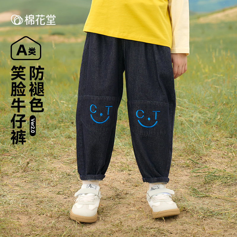 棉花堂秋季新款儿童牛仔长裤男童女童户外出街潮流牛仔裤FA52132