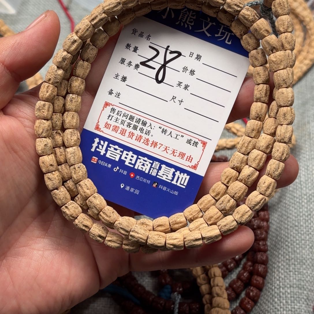 柏香籽/百香籽吊坠