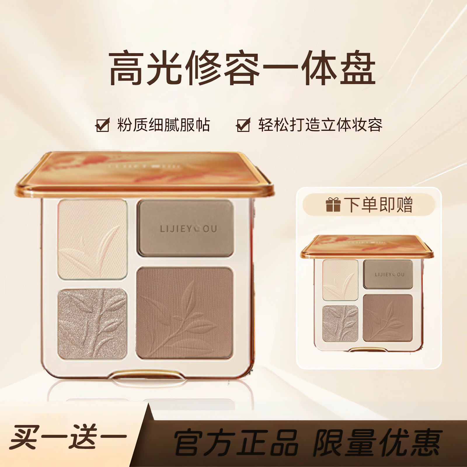 【拍1发2】橘修容盘高光修容一体盘朵眼影盘学生遮瑕哑光修颜盘提亮