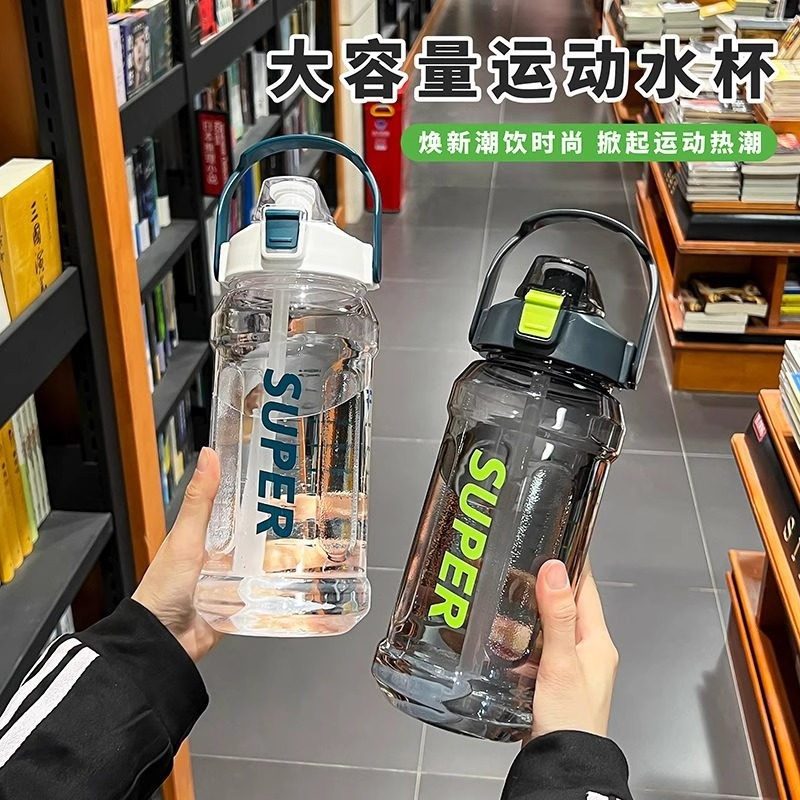 大容量运动水杯网红健身耐高温塑料杯子超大号水壶便携带吸管杯子