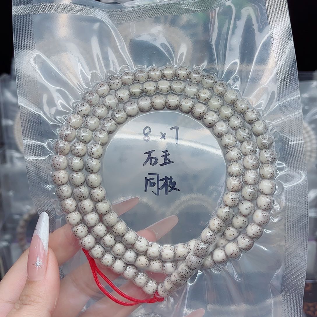 星月菩提吊坠8x7石玉同枝老型
