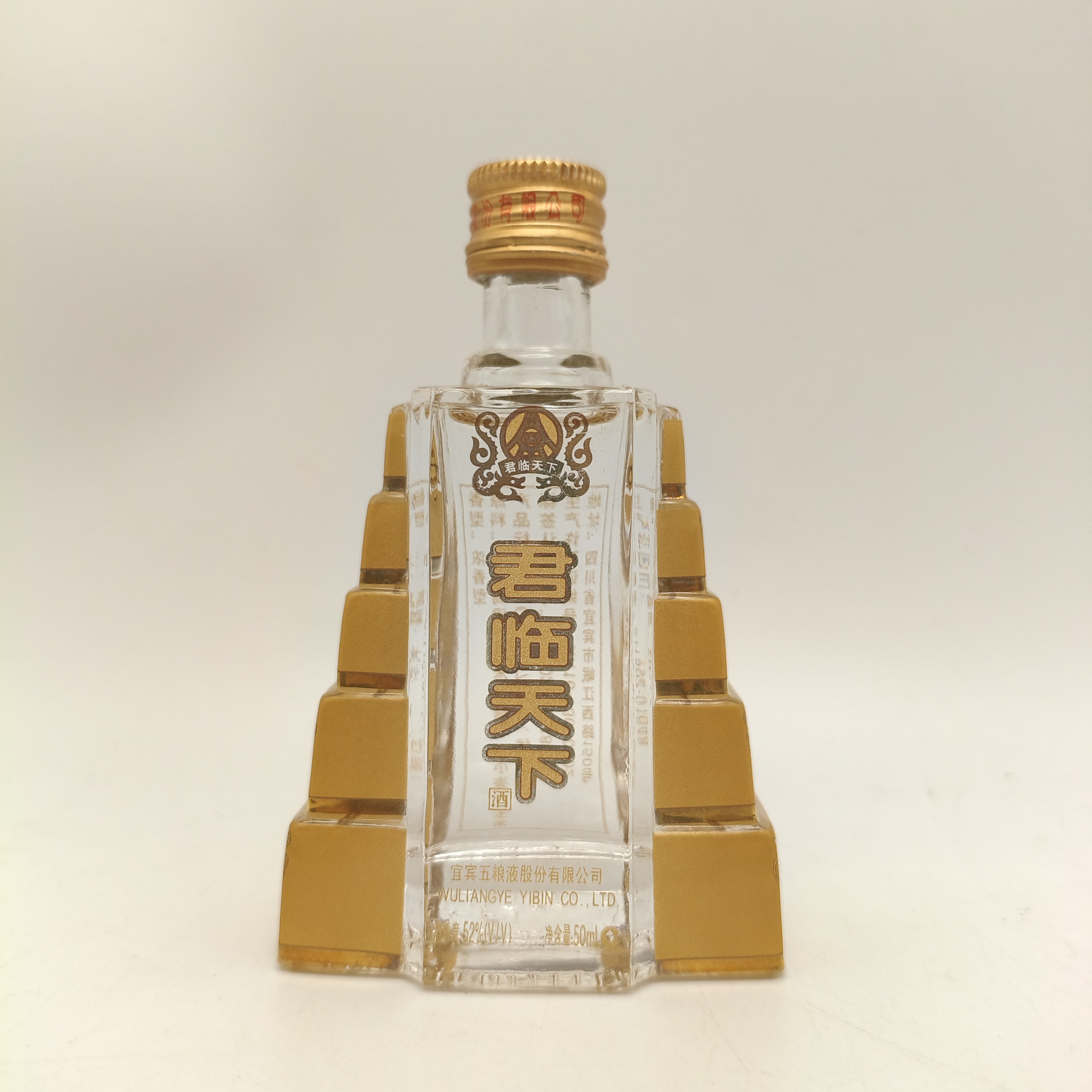 五粮液君临天下 浓香型白酒 52度50ml 竞拍专用