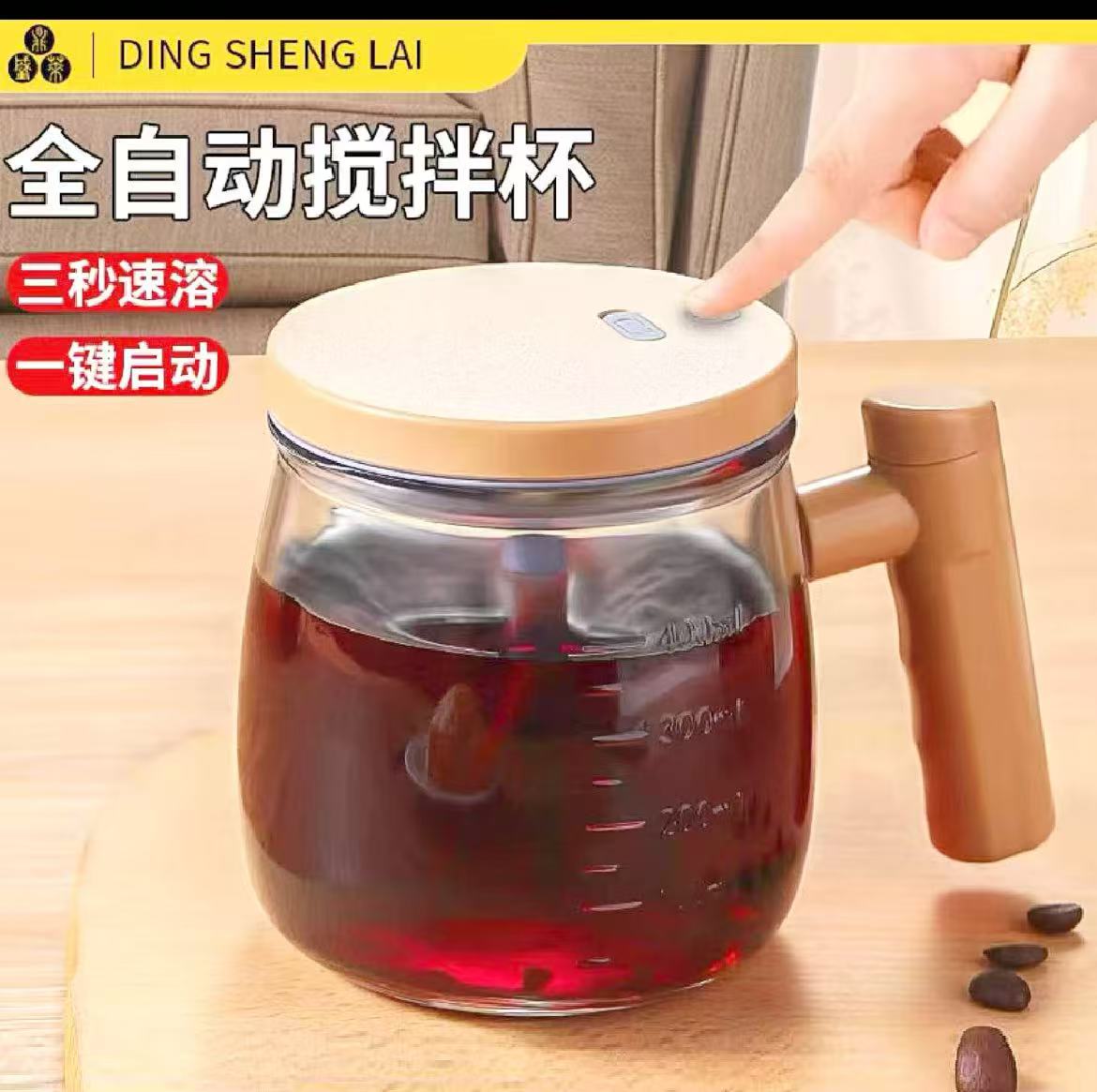 新款全自动搅拌电动充电玻璃带刻度懒人搅拌杯多功能