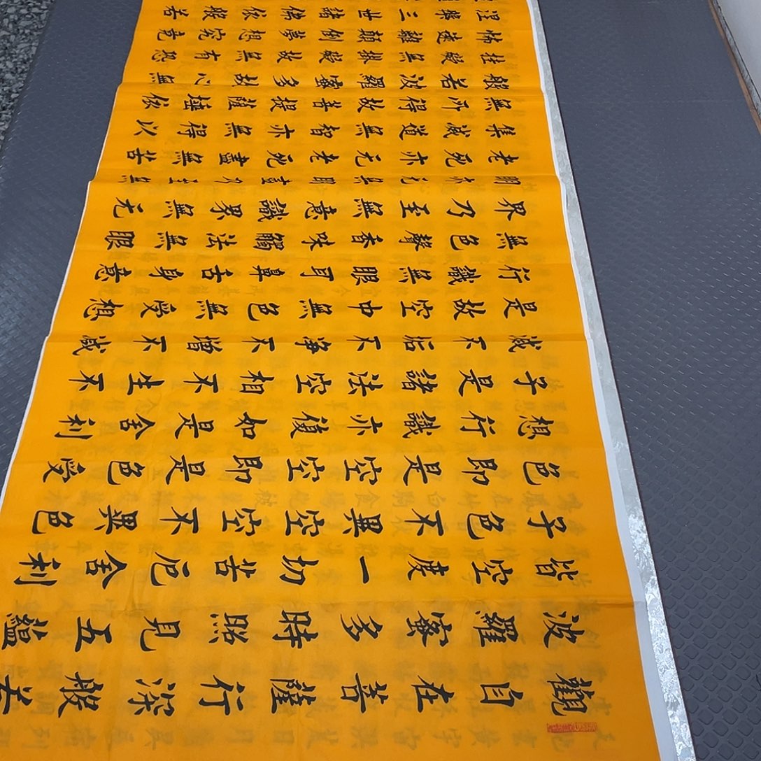 书法老师真人手写a