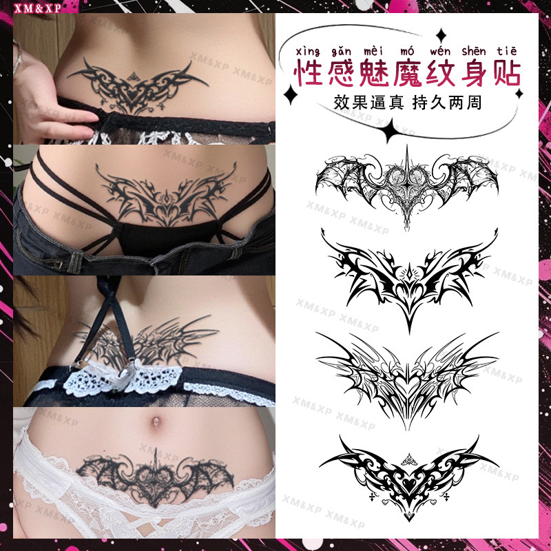 魅魔草本纹身贴纸防水持久小腹后背个性性感女不反光仿真果汁贴纸