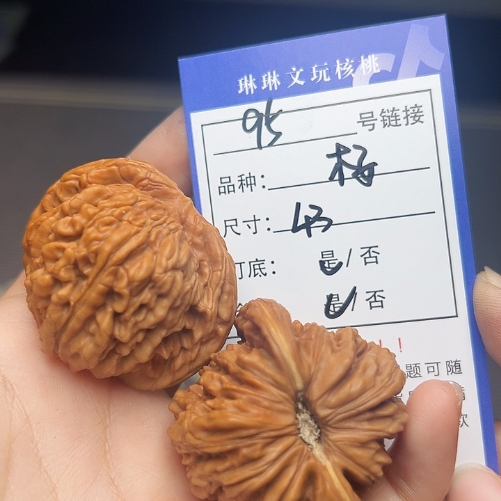 文玩核桃吊坠核桃95