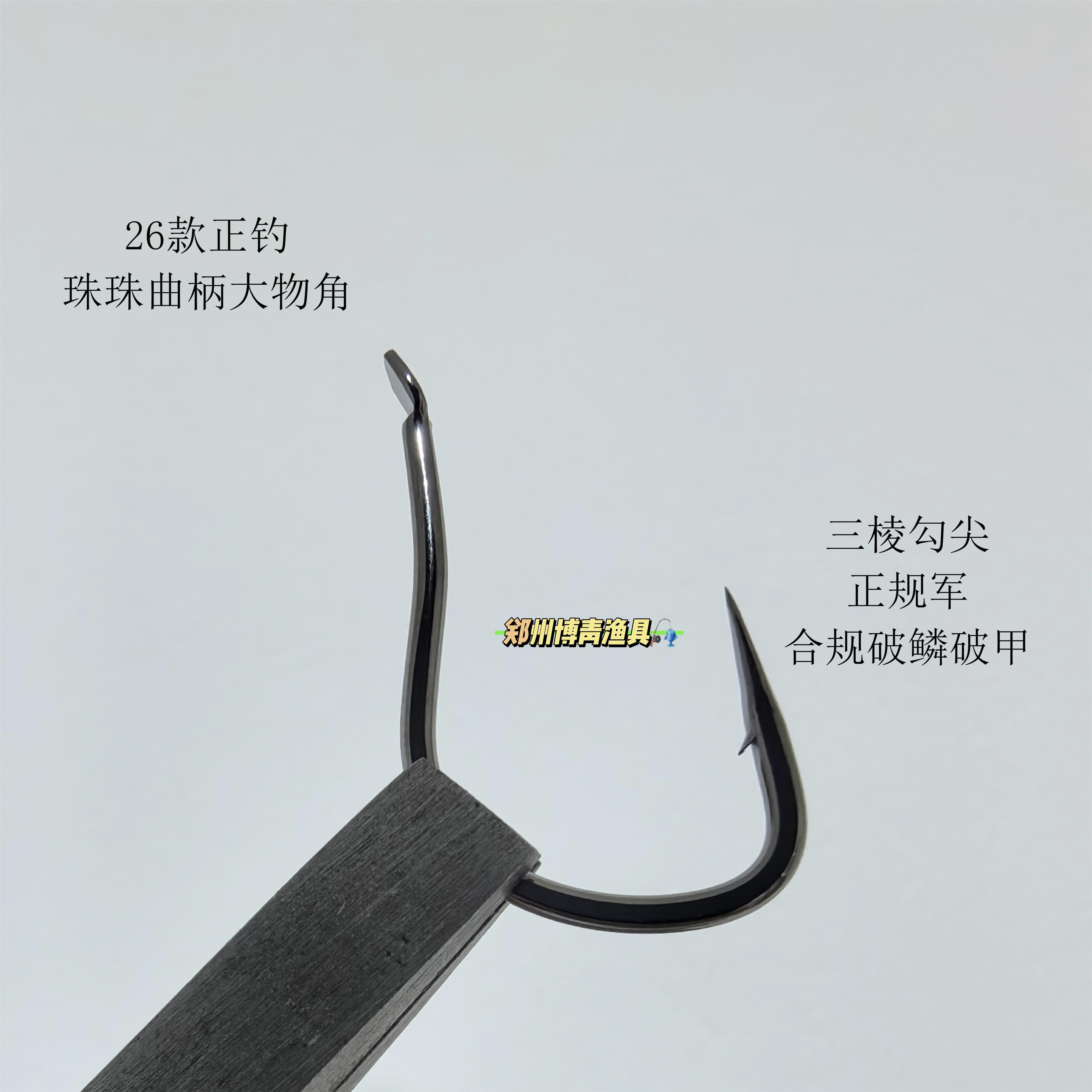 曲柄大物角锚钓正钓轻量化合规三棱直勾尖破鳞破甲珠珠青鱼鱼钩