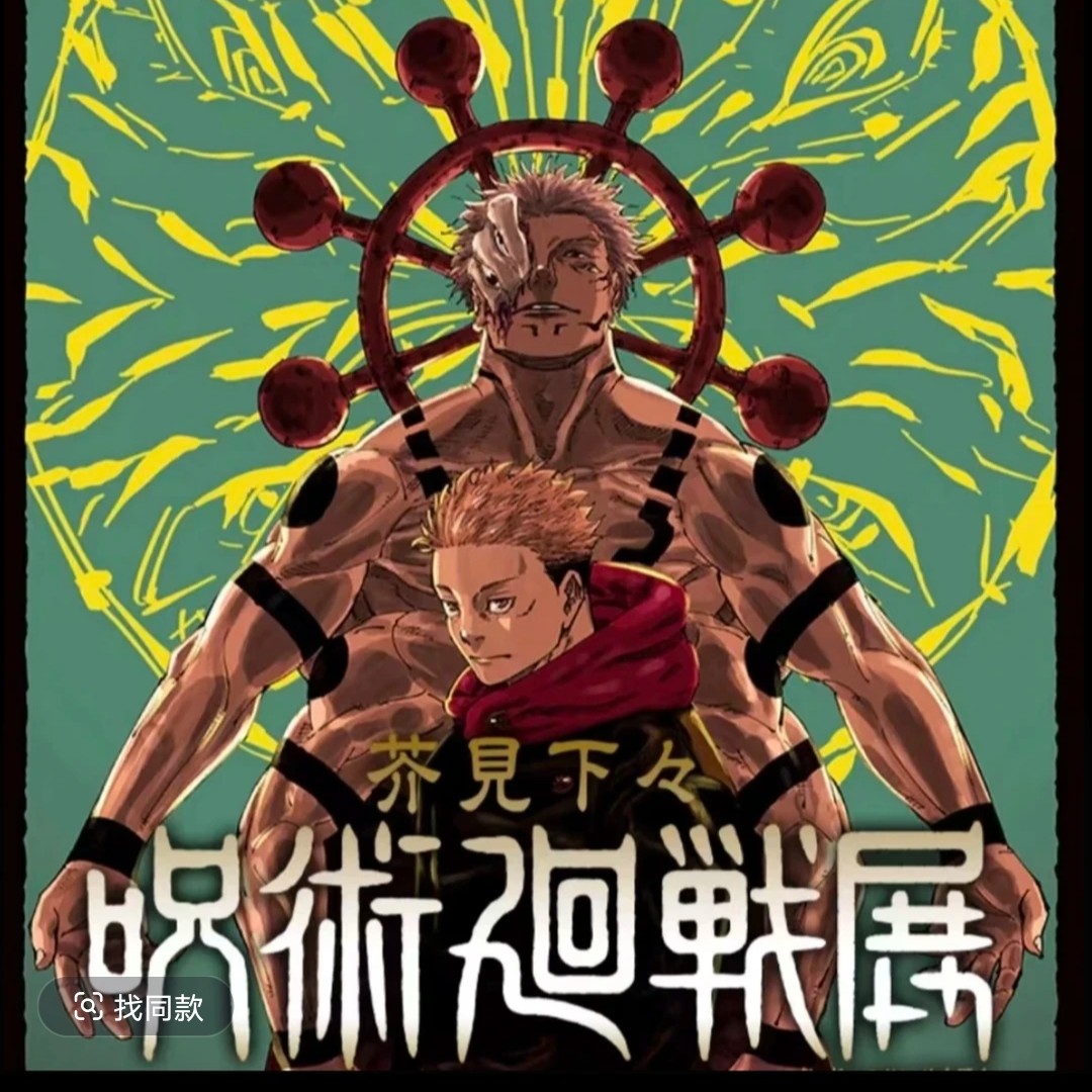 【现货】咒术回战原画展浮雕表情包透卡x立牌