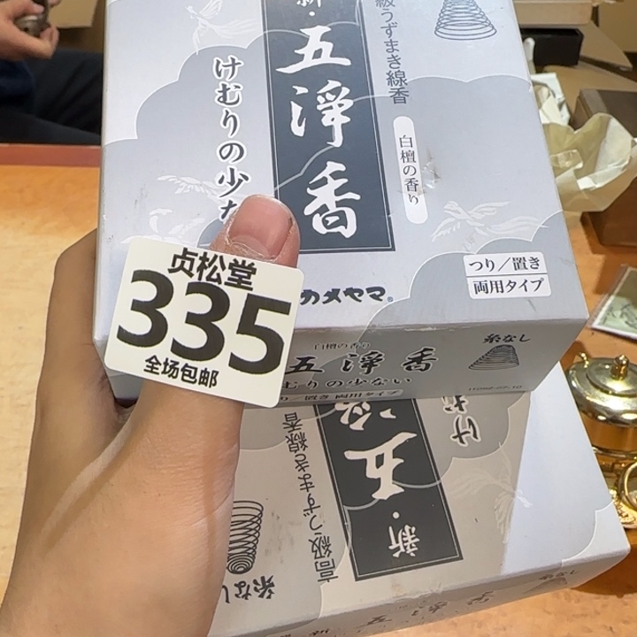 摆件2****6健健康康平平安安