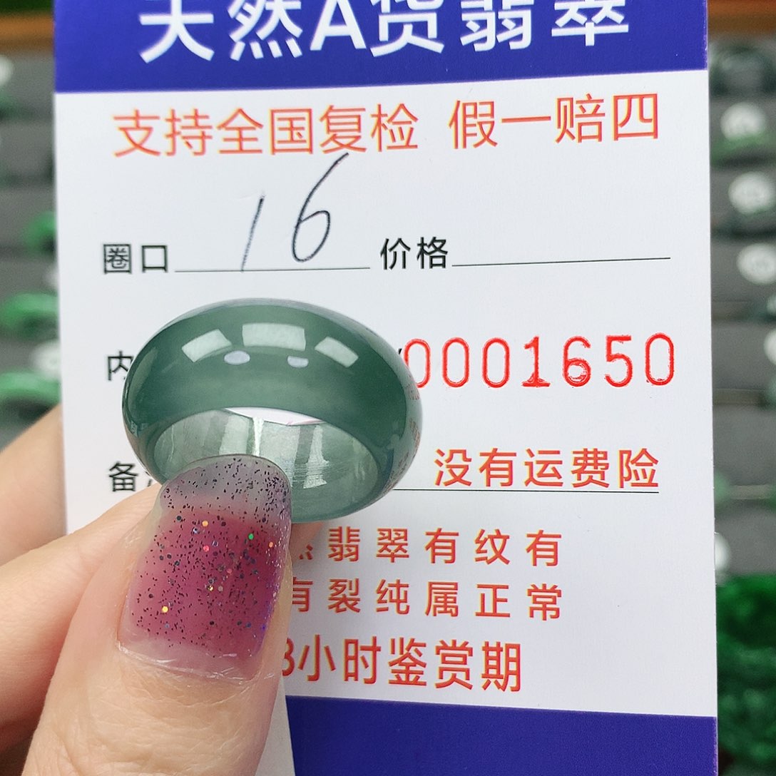 翡翠未镶嵌戒指翡翠