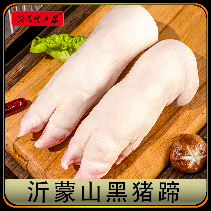 【黑猪蹄】猪蹄 黑猪手 红烧酱香猪脚 红烧猪蹄 猪蹄汤