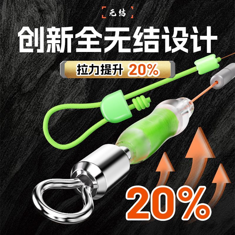 全无结 全无结主线组  东丽原丝 拉力0损耗