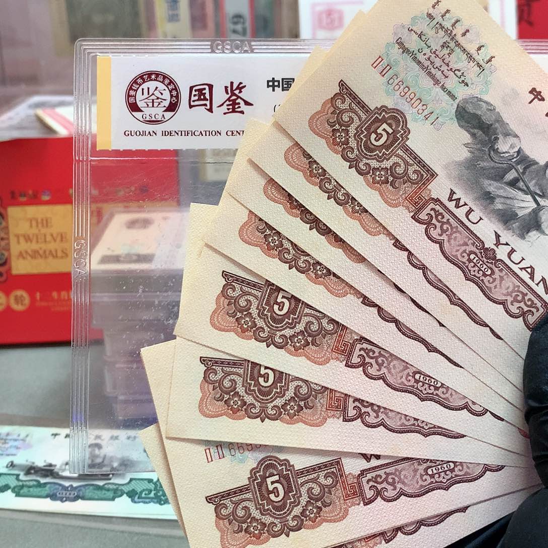 倒置冠标十一组原票