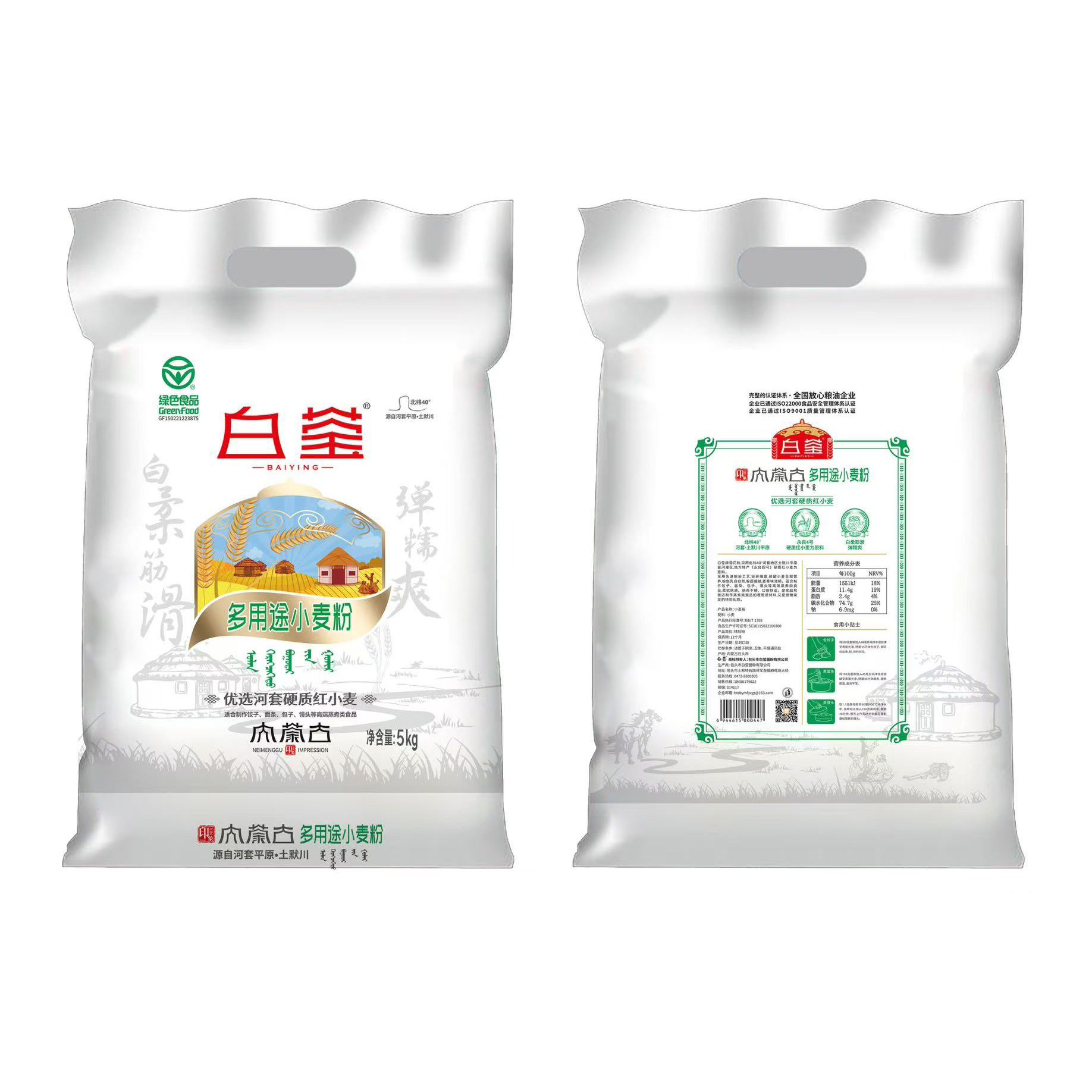 （美食浩直营）白莹多用途小麦粉5kg