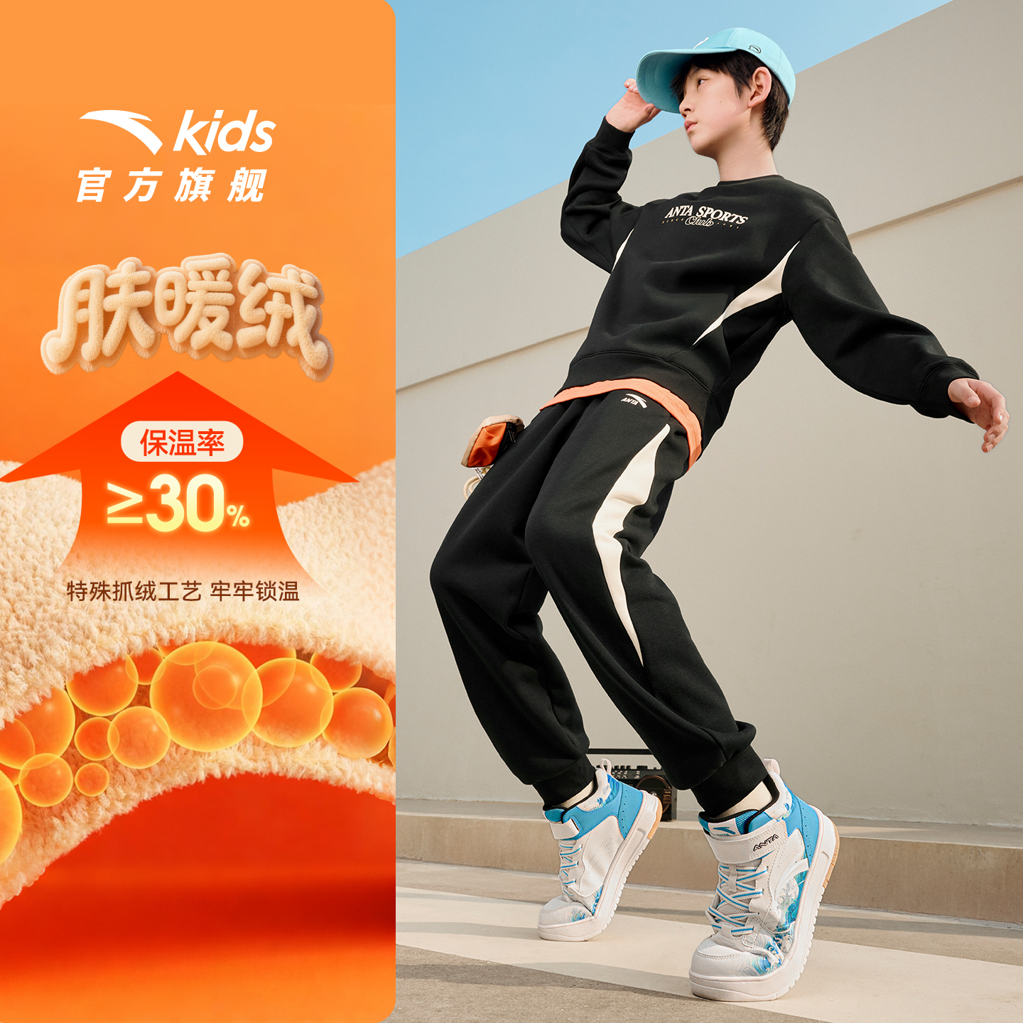 安踏童装儿童针织加绒运动套装2025冬季新款男大童保暖舒适两件套