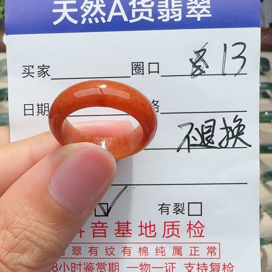 未镶嵌戒指翡翠翡翠